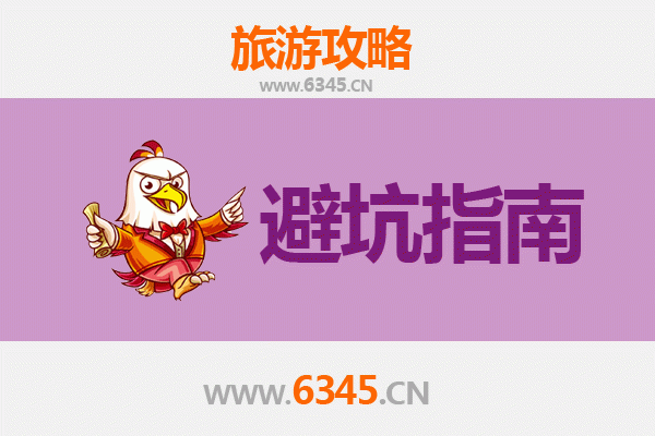 阿克苏温宿旅游全攻略：资深博主亲授几大忠告与须知