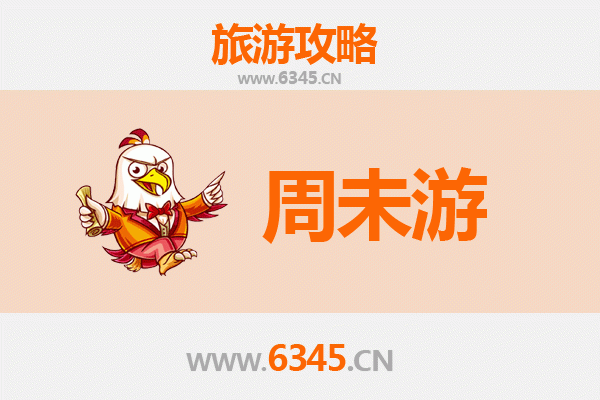 阿克苏温宿周末游攻略：探秘天山南麓的自然与文化瑰宝