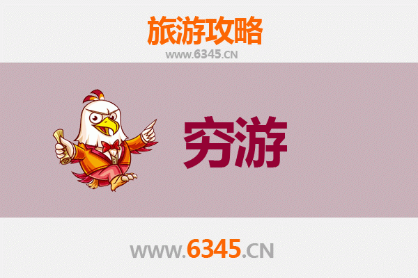 阿克苏温宿穷游攻略：一个人的极致西域之旅