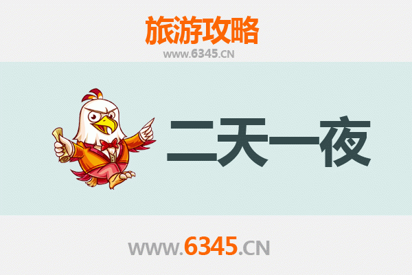 阿克苏温宿两天一夜游攻略：峡谷奇观与多浪文化的完美之旅