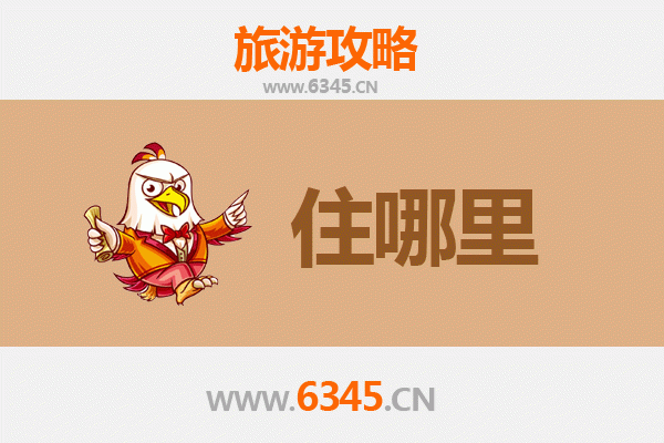 阿克苏温宿旅游民宿全攻略：沉浸体验南疆风情与自然奇观