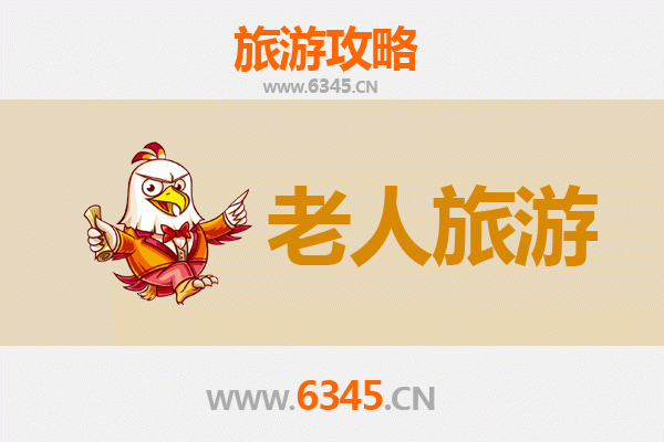 新疆阿克苏温宿银发之旅：慢游天堂，乐享适老景点与贴心攻略